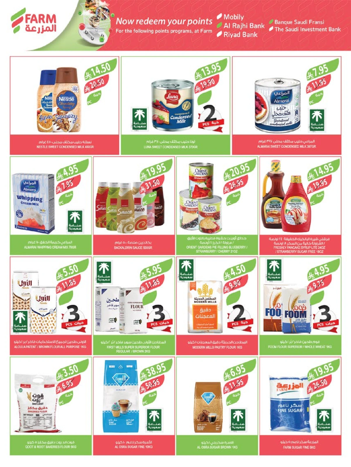 Page 39 in Beauty Festival Deals at Farm markets Saudi Arabia