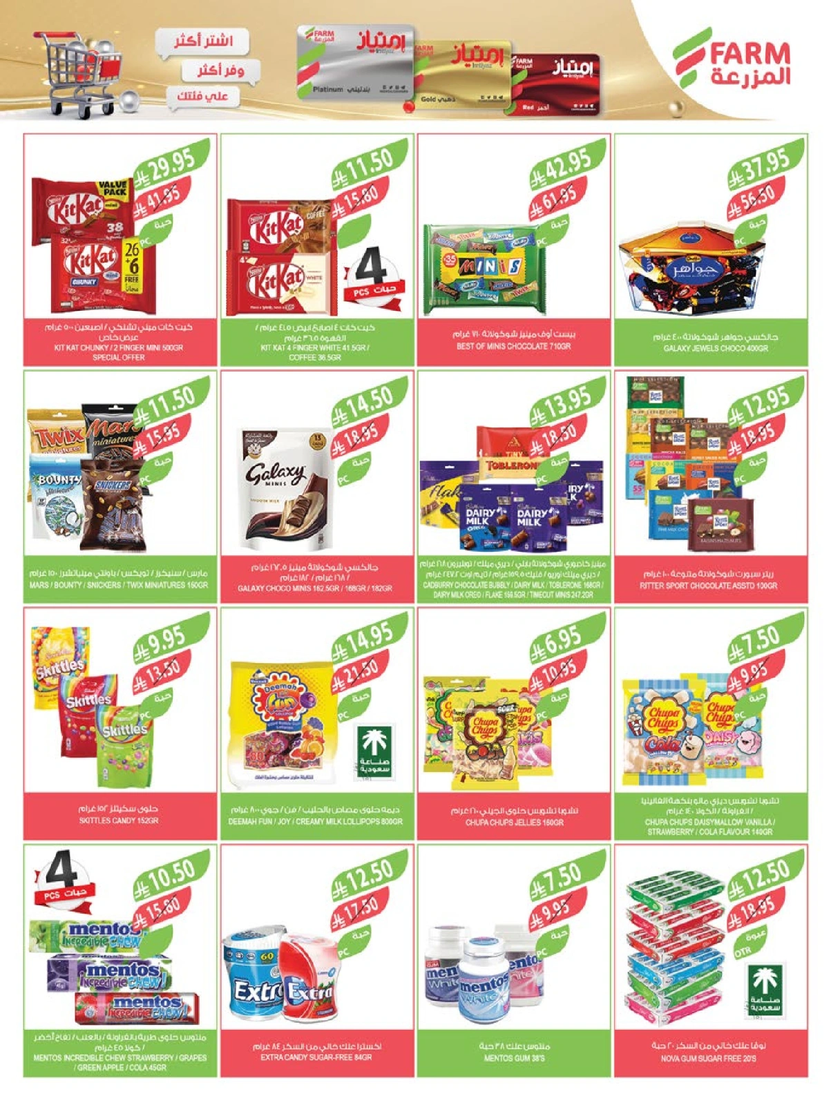 Page 40 in Beauty Festival Deals at Farm markets Saudi Arabia