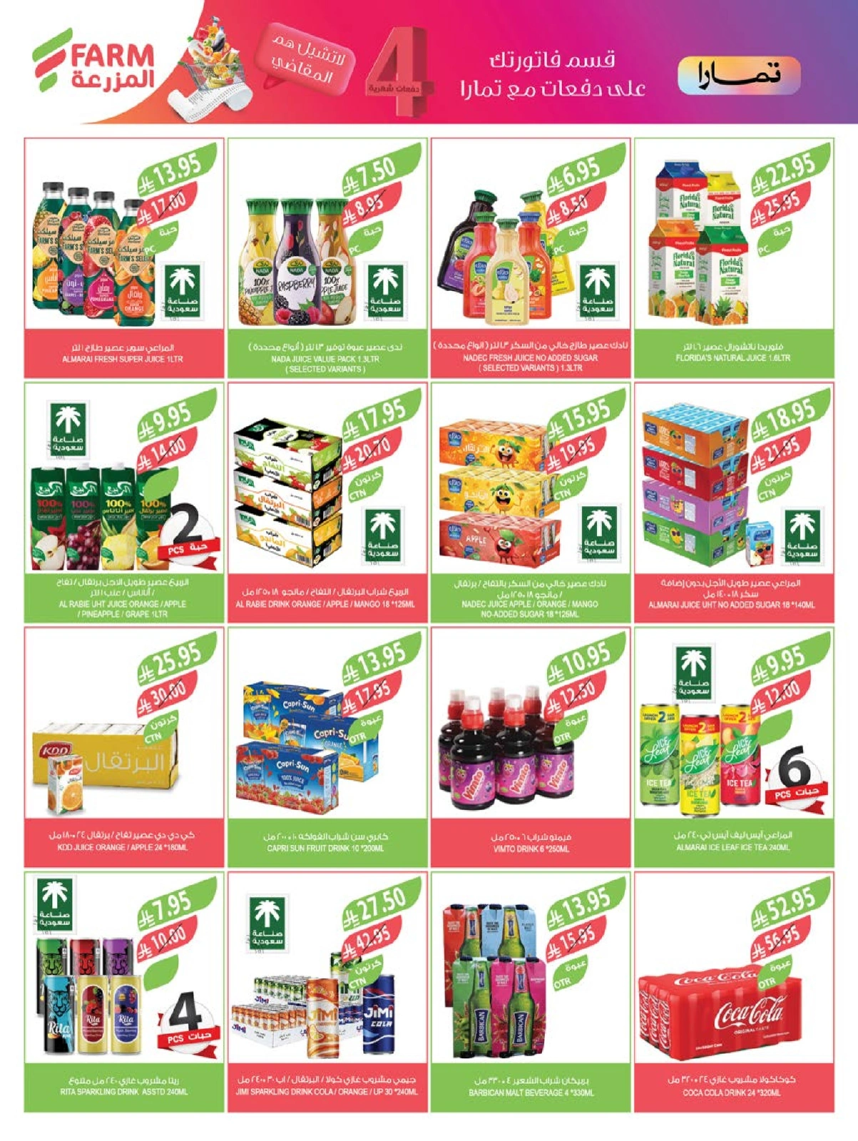 Page 43 in Beauty Festival Deals at Farm markets Saudi Arabia