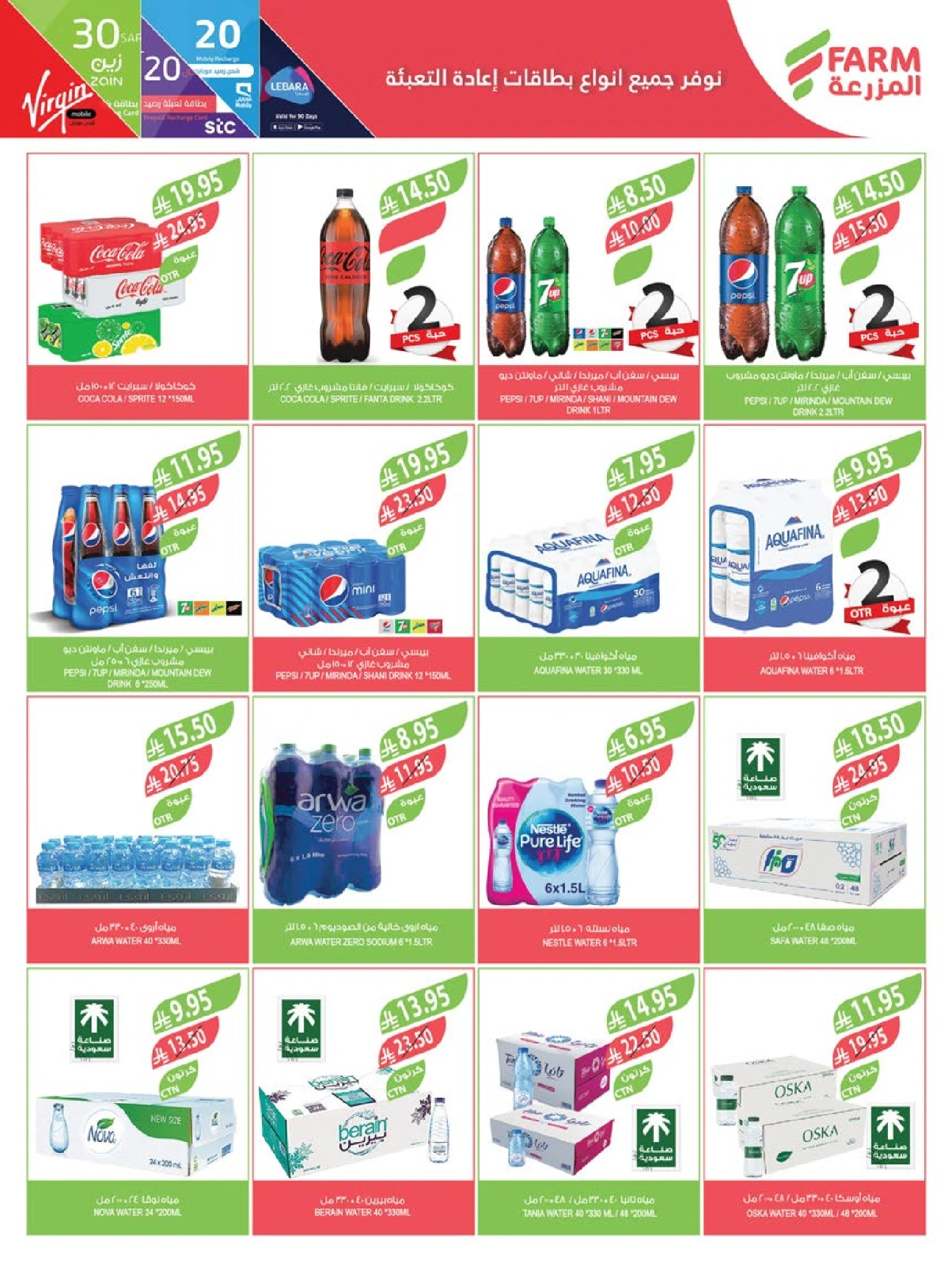 Page 44 in Beauty Festival Deals at Farm markets Saudi Arabia
