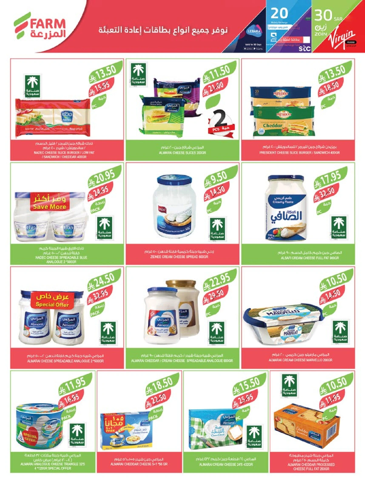 Page 45 in Beauty Festival Deals at Farm markets Saudi Arabia