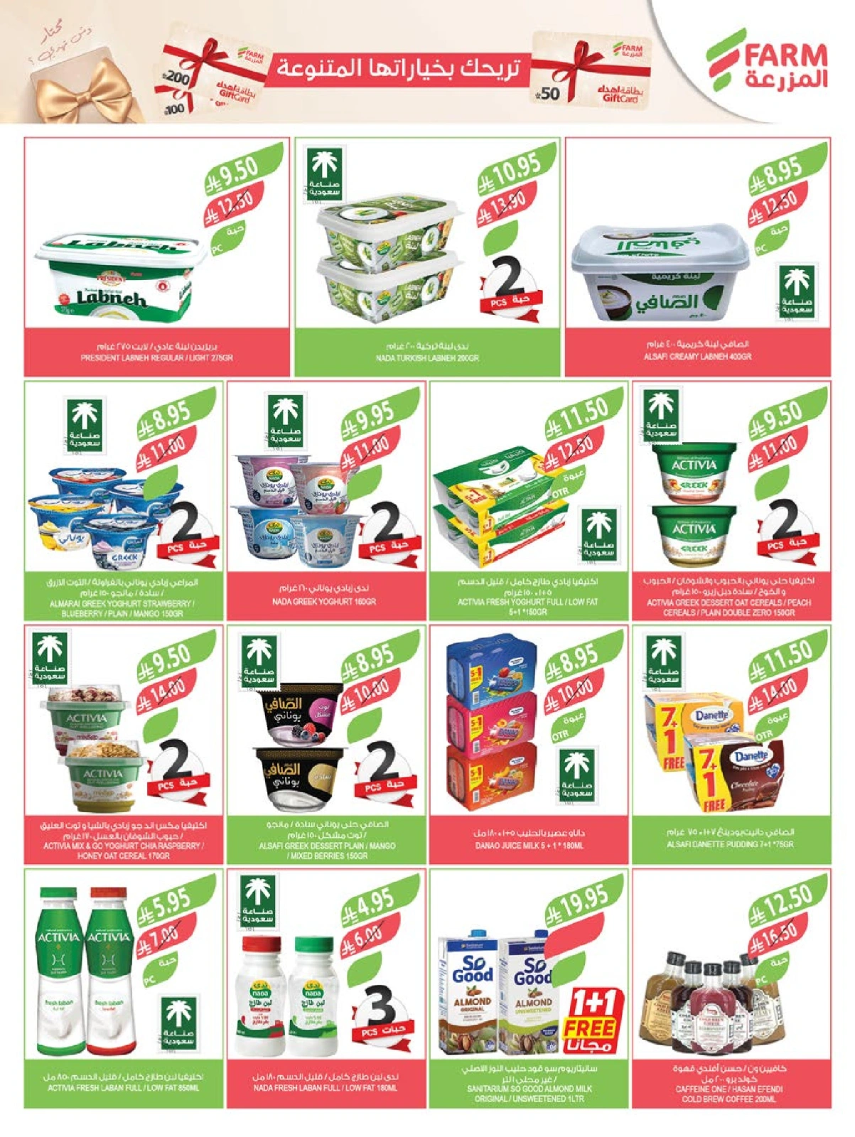 Page 48 in Beauty Festival Deals at Farm markets Saudi Arabia