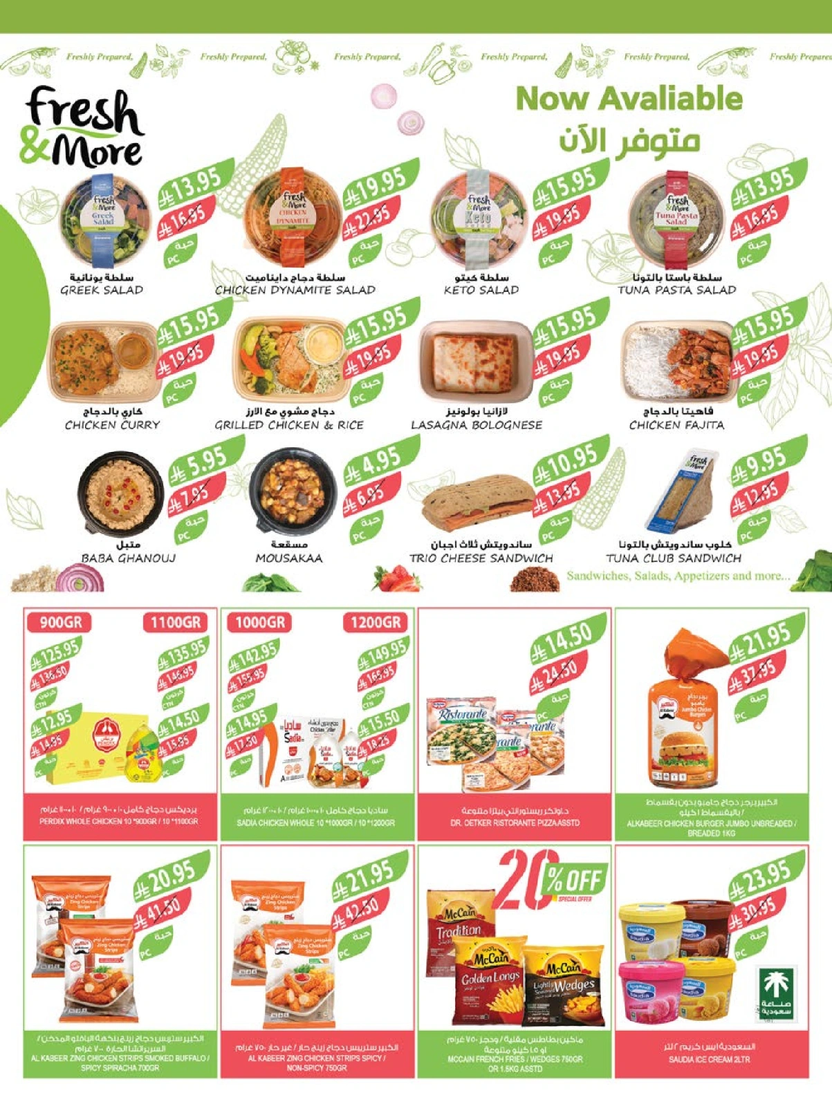 Page 53 in Beauty Festival Deals at Farm markets Saudi Arabia