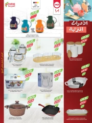 Page 54 in Beauty Festival Deals at Farm markets Saudi Arabia