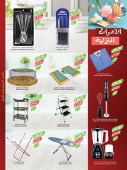 Page 55 in Beauty Festival Deals at Farm markets Saudi Arabia