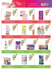 Page 7 in Beauty Festival Deals at Farm markets Saudi Arabia