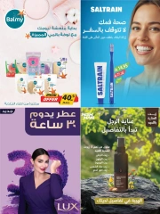 Page 8 in Beauty Festival Deals at Farm markets Saudi Arabia