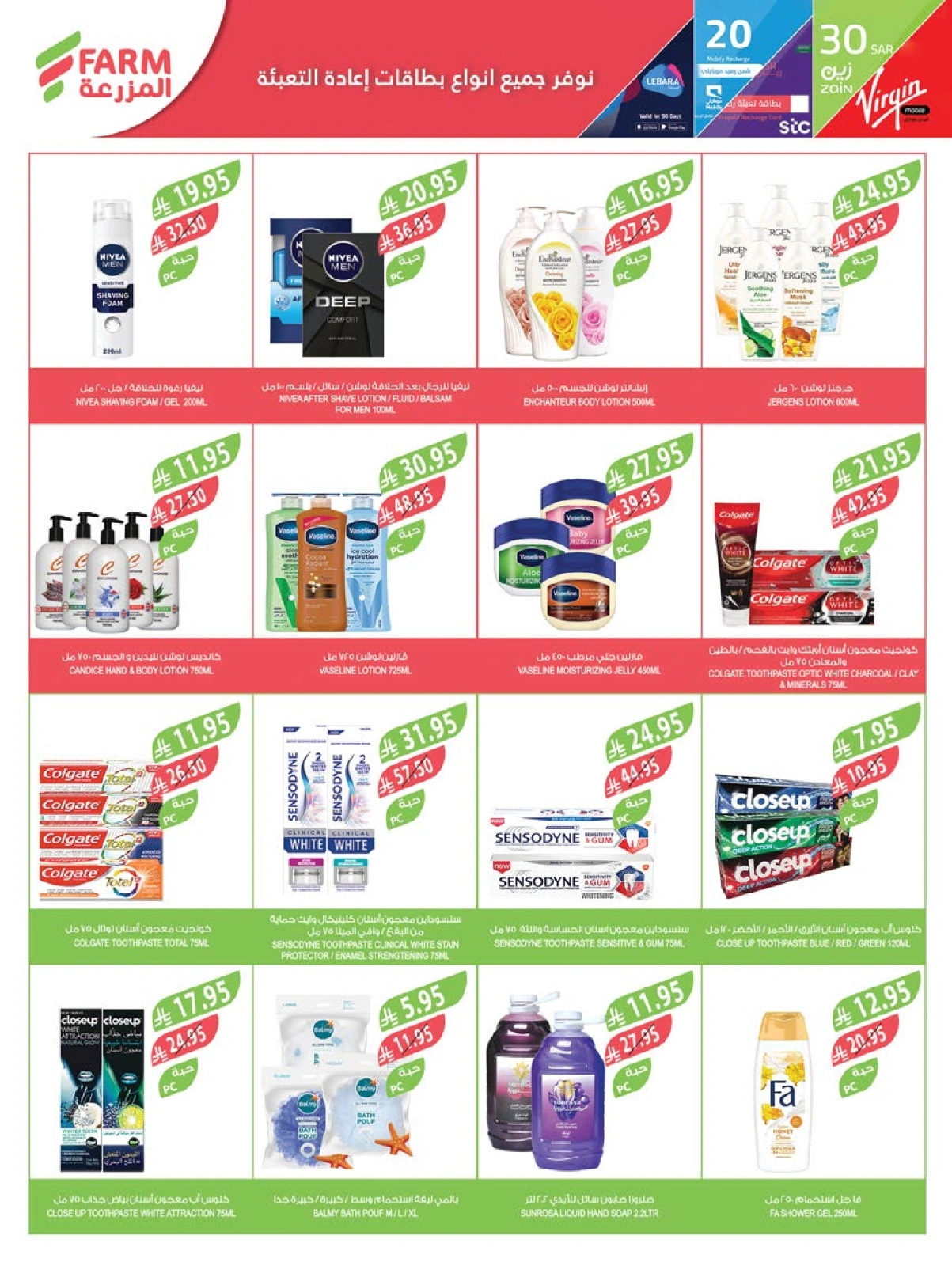 Page 9 in Beauty Festival Deals at Farm markets Saudi Arabia