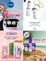Page 10 in Beauty Festival Deals at Farm markets Saudi Arabia