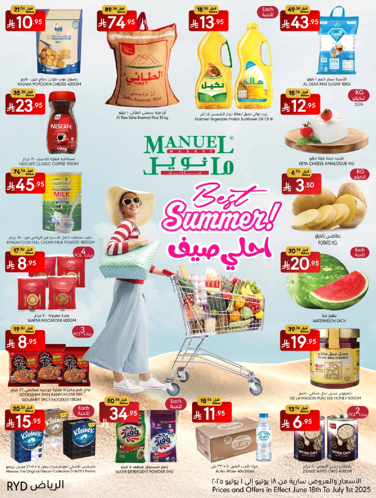Page 1 in Best Summer Offers at Manuel market Saudi Arabia