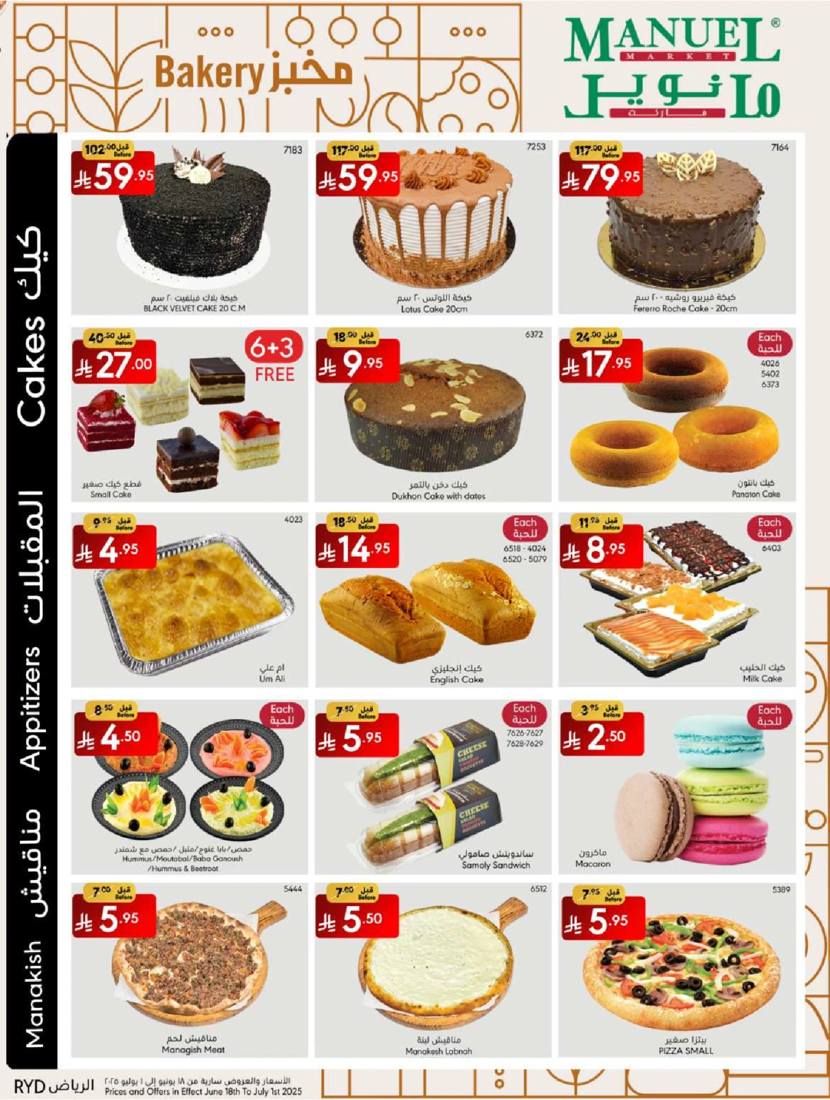 Page 2 in Best Summer Offers at Manuel market Saudi Arabia