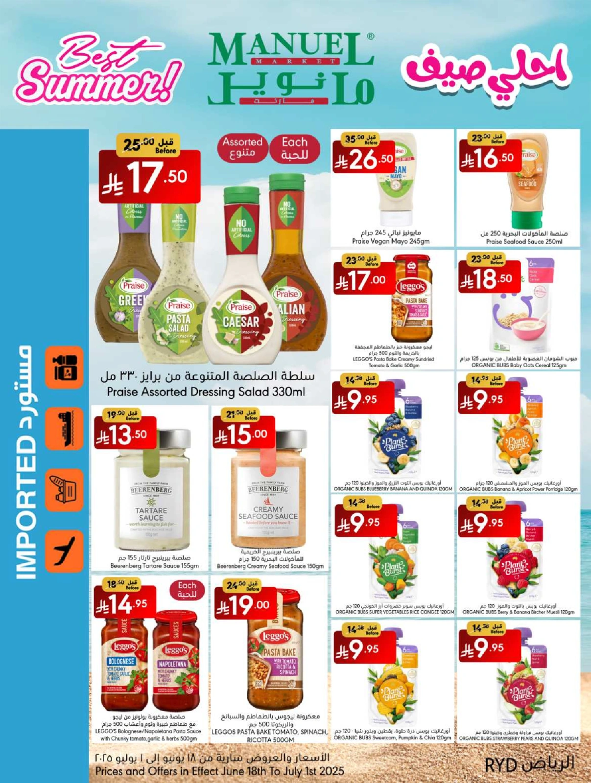 Page 11 in Best Summer Offers at Manuel market Saudi Arabia