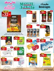 Page 12 in Best Summer Offers at Manuel market Saudi Arabia