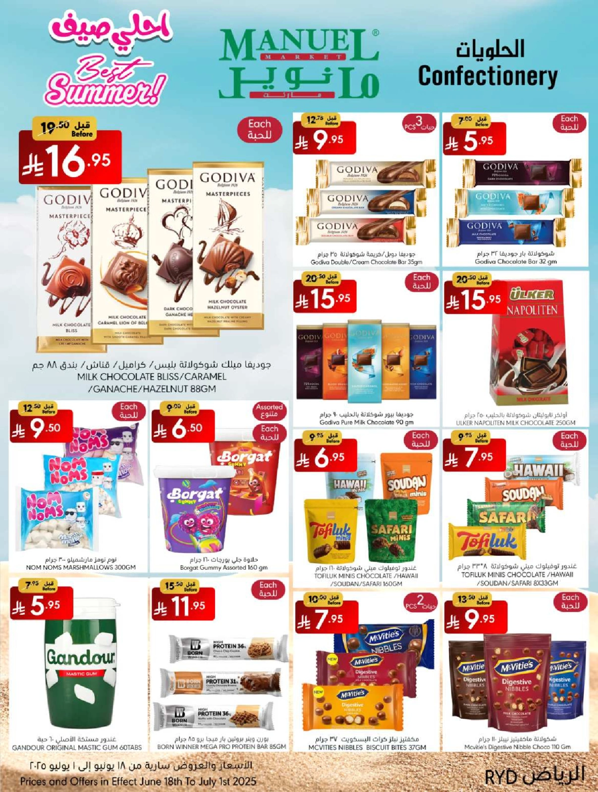 Page 13 in Best Summer Offers at Manuel market Saudi Arabia