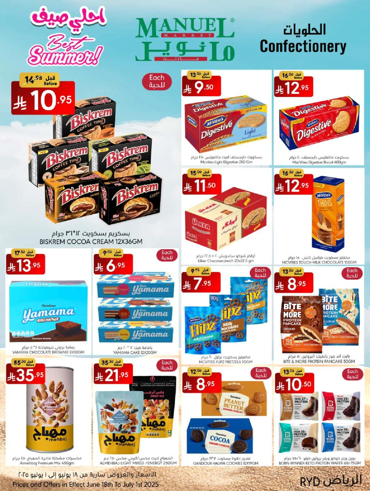 Page 14 in Best Summer Offers at Manuel market Saudi Arabia
