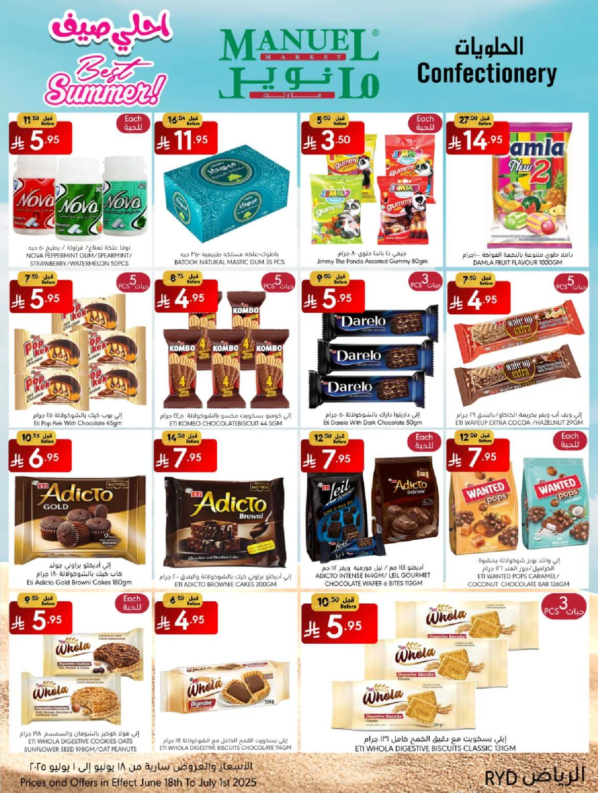 Page 15 in Best Summer Offers at Manuel market Saudi Arabia