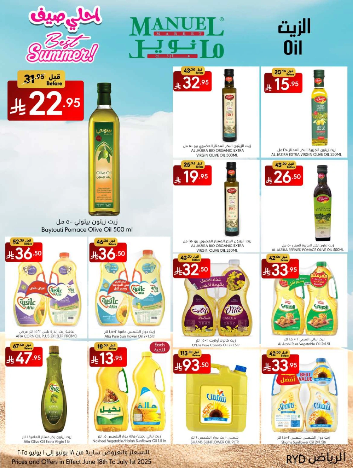 Page 16 in Best Summer Offers at Manuel market Saudi Arabia