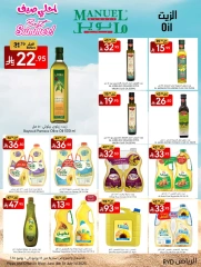 Page 16 in Best Summer Offers at Manuel market Saudi Arabia