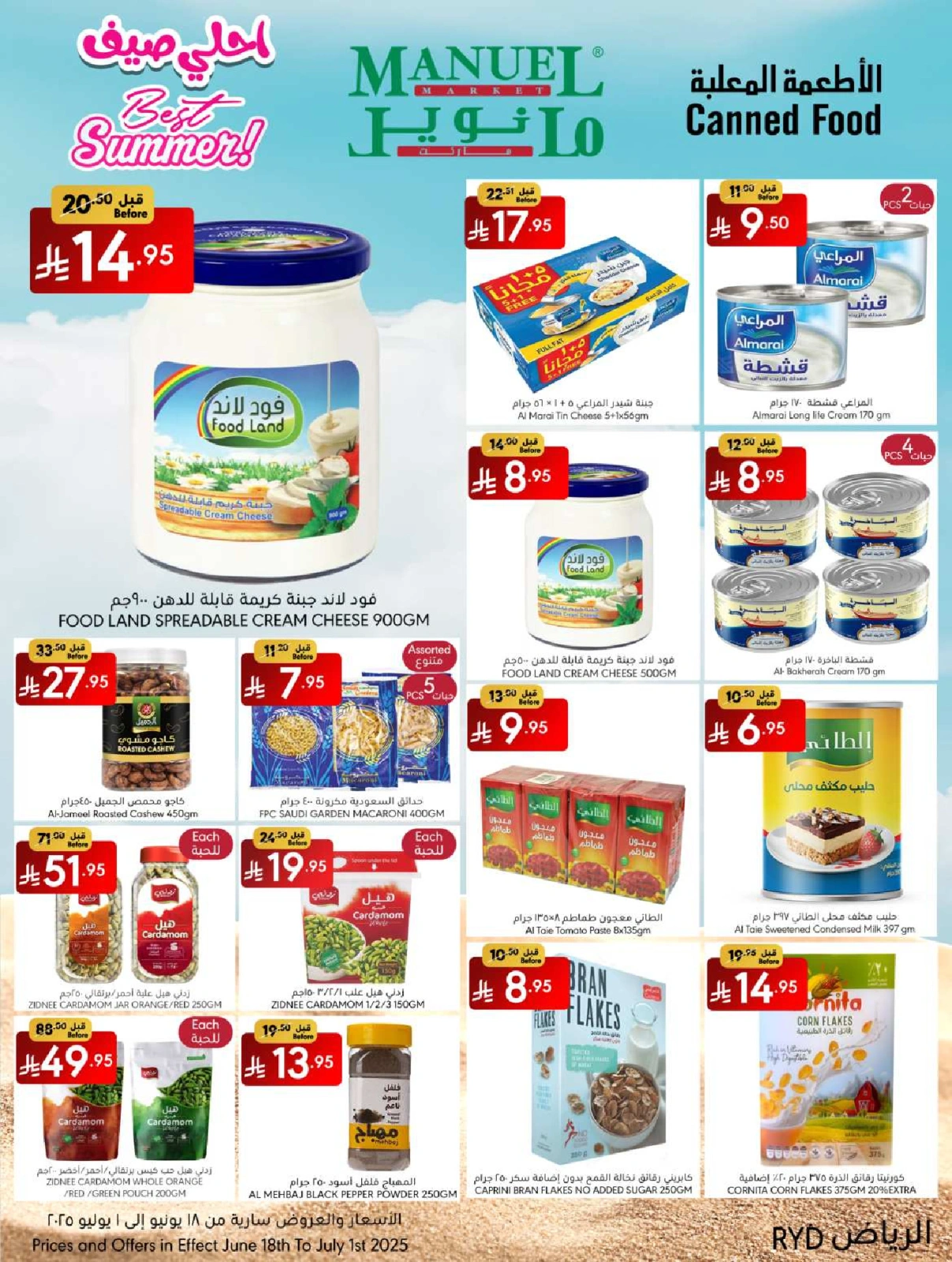 Page 17 in Best Summer Offers at Manuel market Saudi Arabia