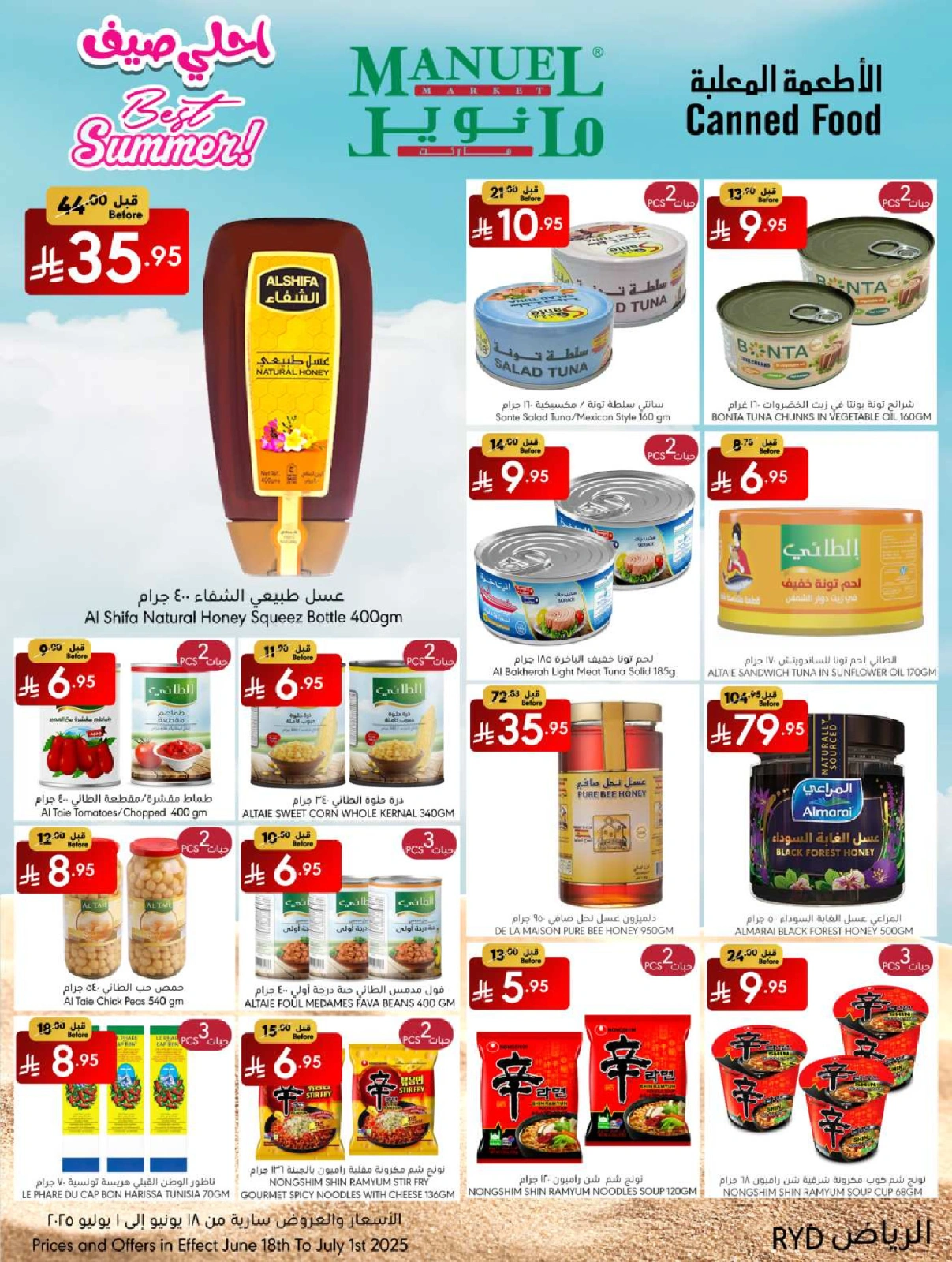 Page 18 in Best Summer Offers at Manuel market Saudi Arabia