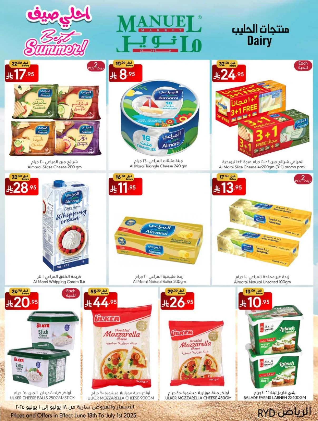 Page 19 in Best Summer Offers at Manuel market Saudi Arabia