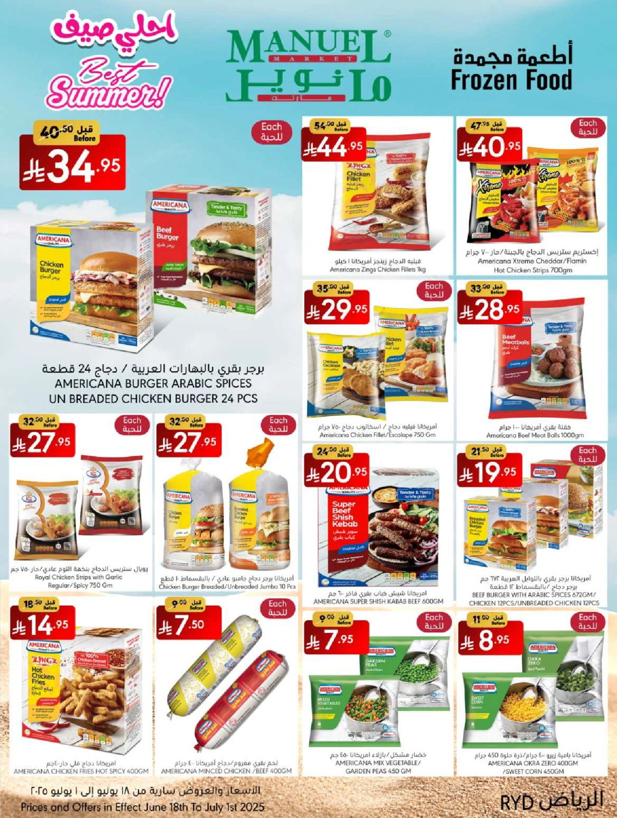 Page 21 in Best Summer Offers at Manuel market Saudi Arabia