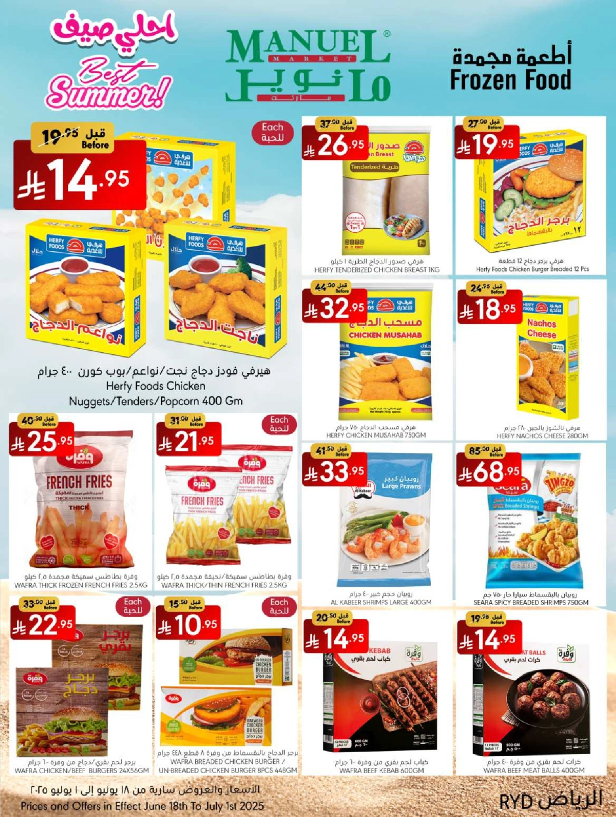 Page 22 in Best Summer Offers at Manuel market Saudi Arabia