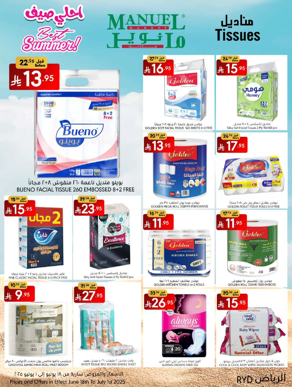Page 24 in Best Summer Offers at Manuel market Saudi Arabia
