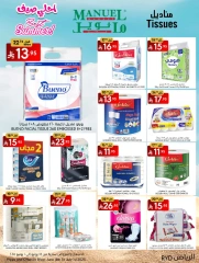Page 24 in Best Summer Offers at Manuel market Saudi Arabia
