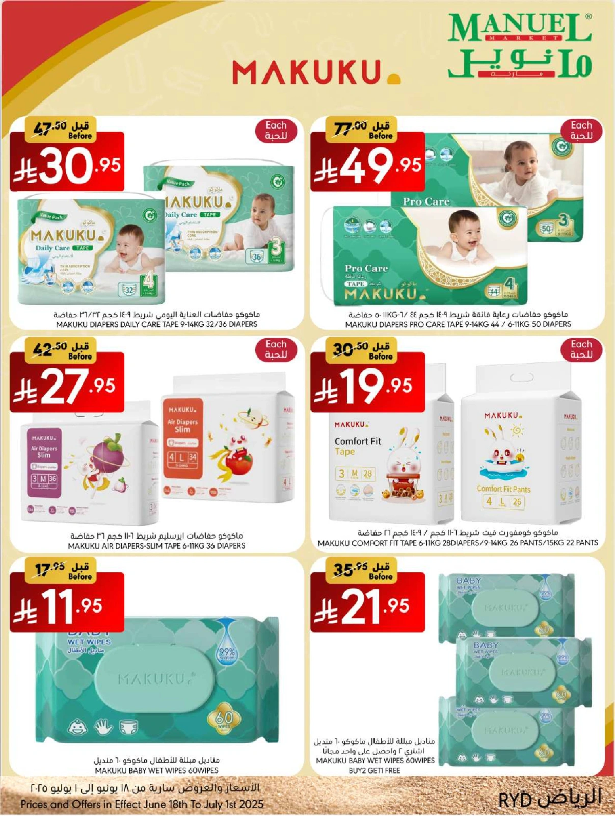 Page 26 in Best Summer Offers at Manuel market Saudi Arabia