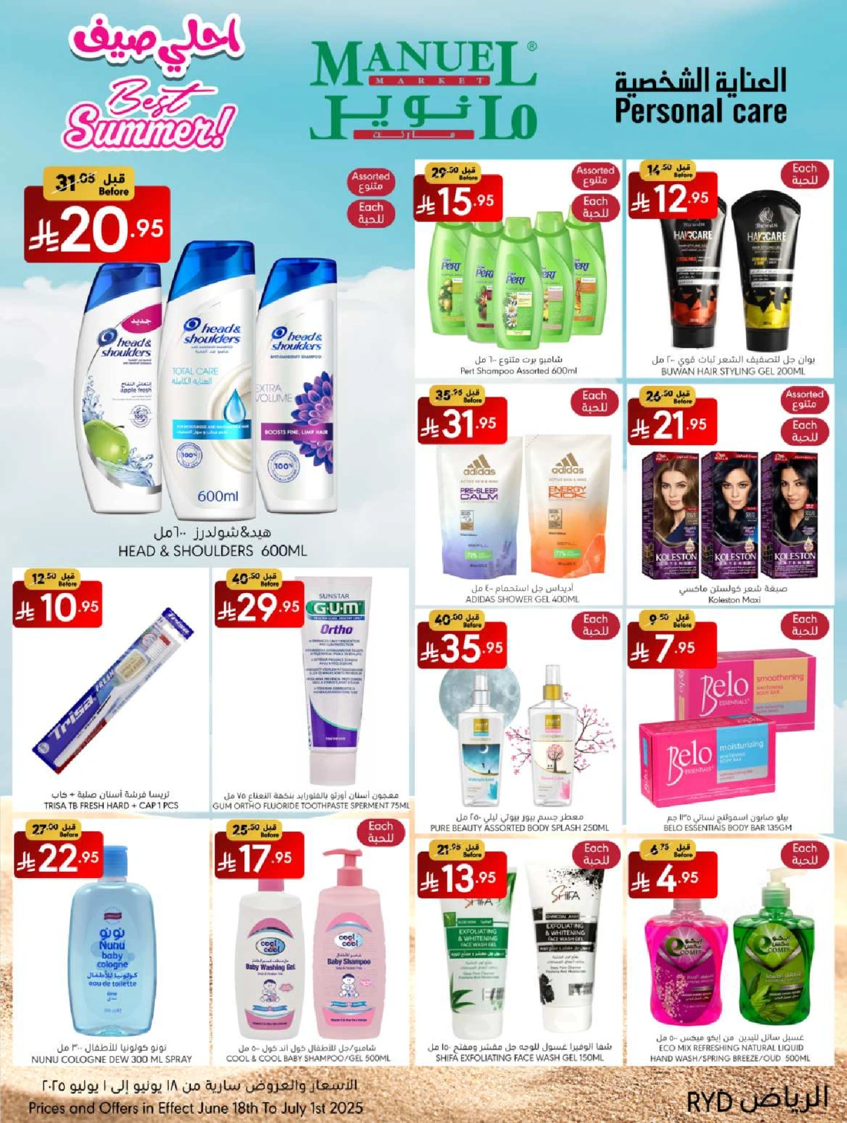 Page 28 in Best Summer Offers at Manuel market Saudi Arabia