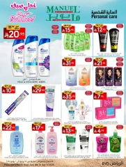 Page 28 in Best Summer Offers at Manuel market Saudi Arabia