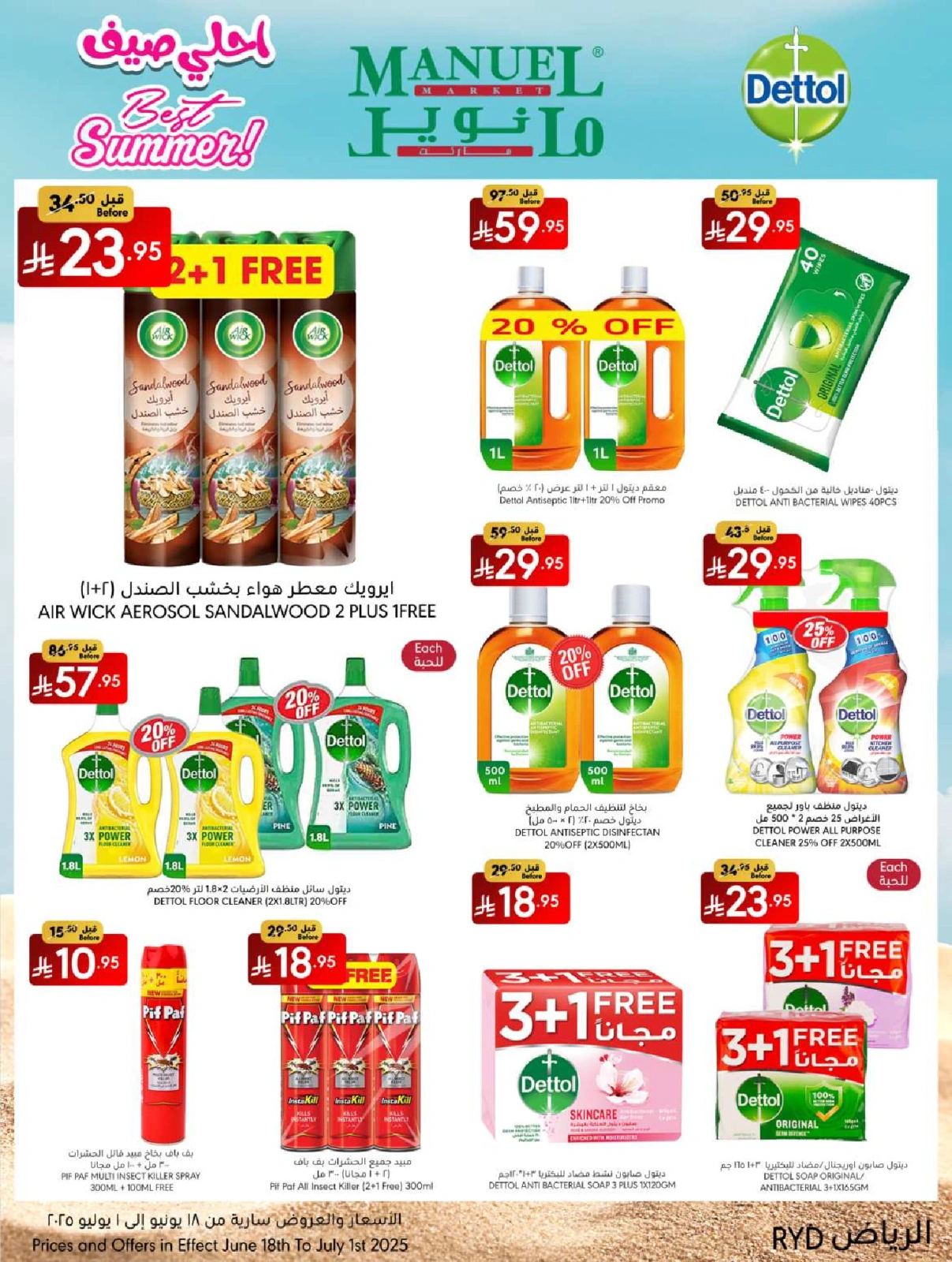 Page 30 in Best Summer Offers at Manuel market Saudi Arabia