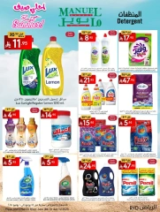 Page 31 in Best Summer Offers at Manuel market Saudi Arabia