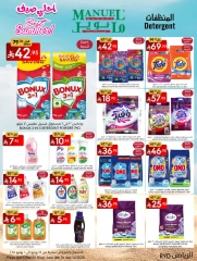Page 32 in Best Summer Offers at Manuel market Saudi Arabia