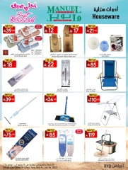 Page 33 in Best Summer Offers at Manuel market Saudi Arabia