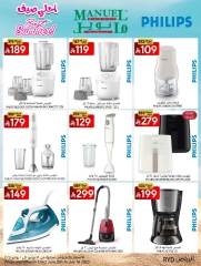 Page 36 in Best Summer Offers at Manuel market Saudi Arabia