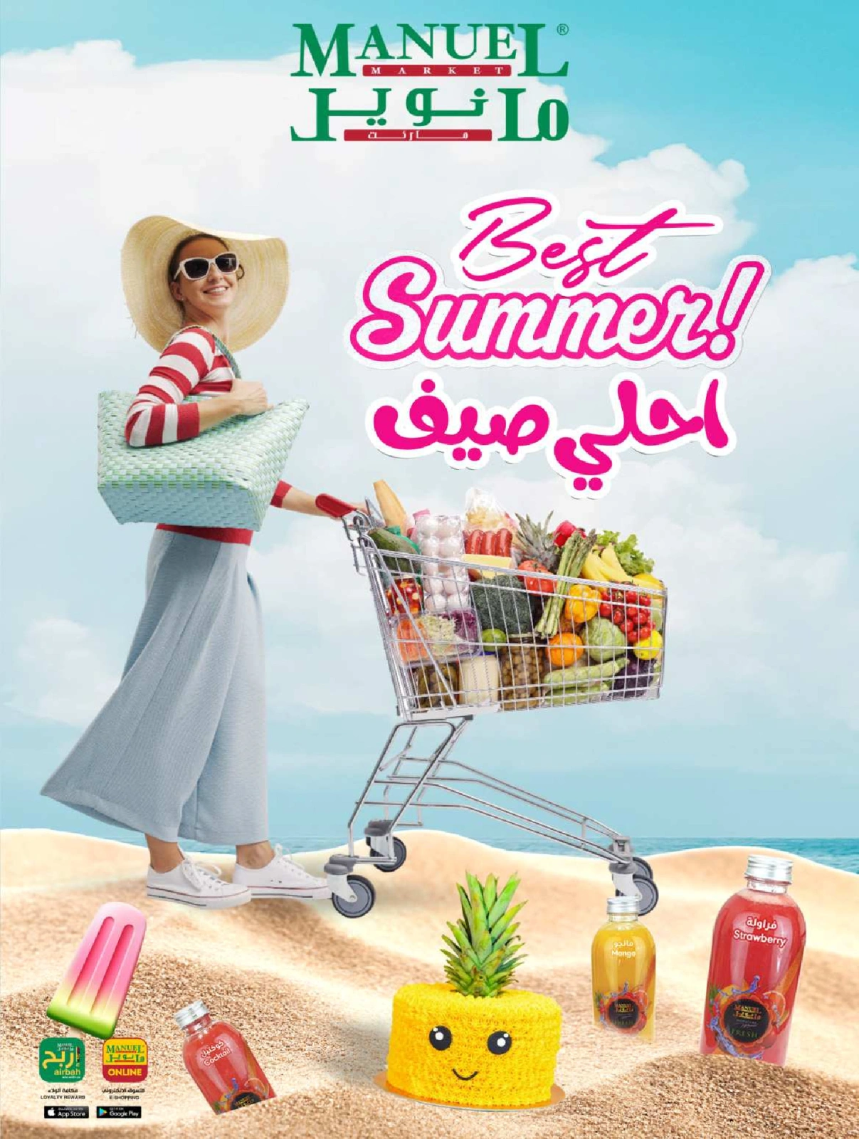 Page 37 in Best Summer Offers at Manuel market Saudi Arabia