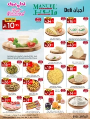 Page 5 in Best Summer Offers at Manuel market Saudi Arabia