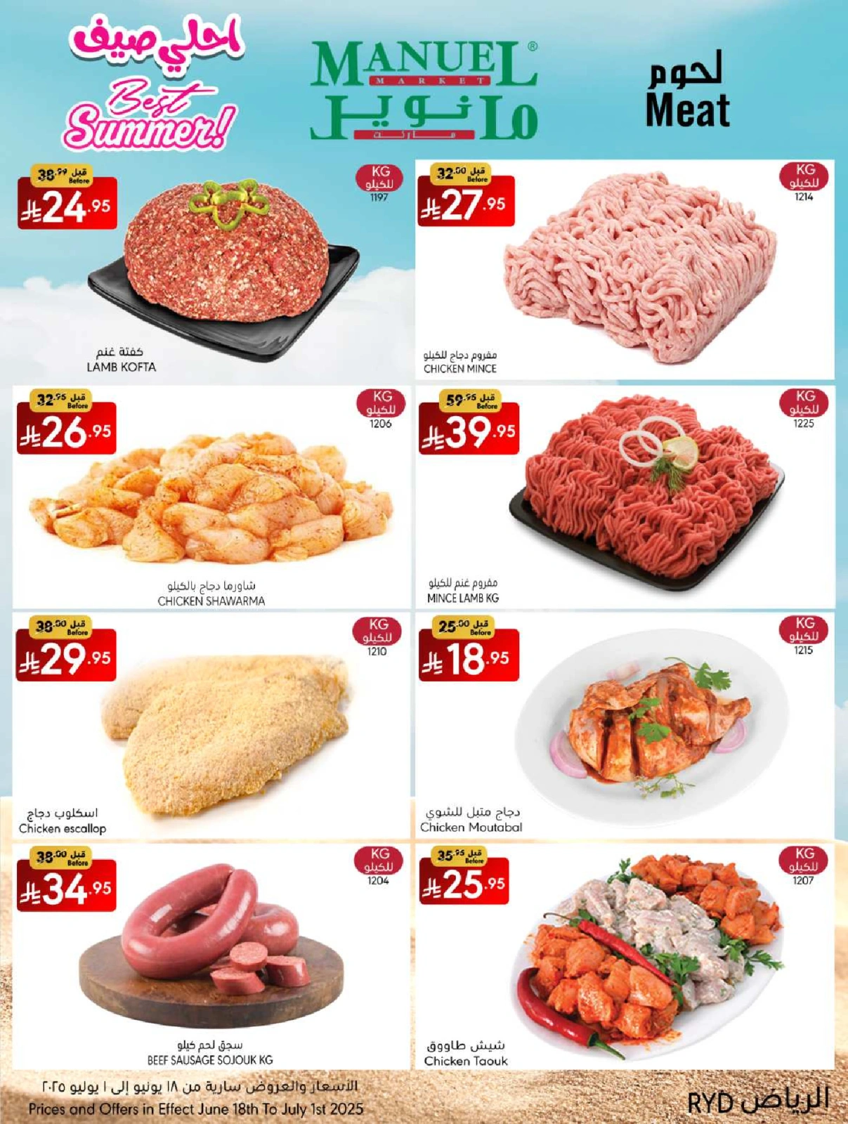 Page 7 in Best Summer Offers at Manuel market Saudi Arabia
