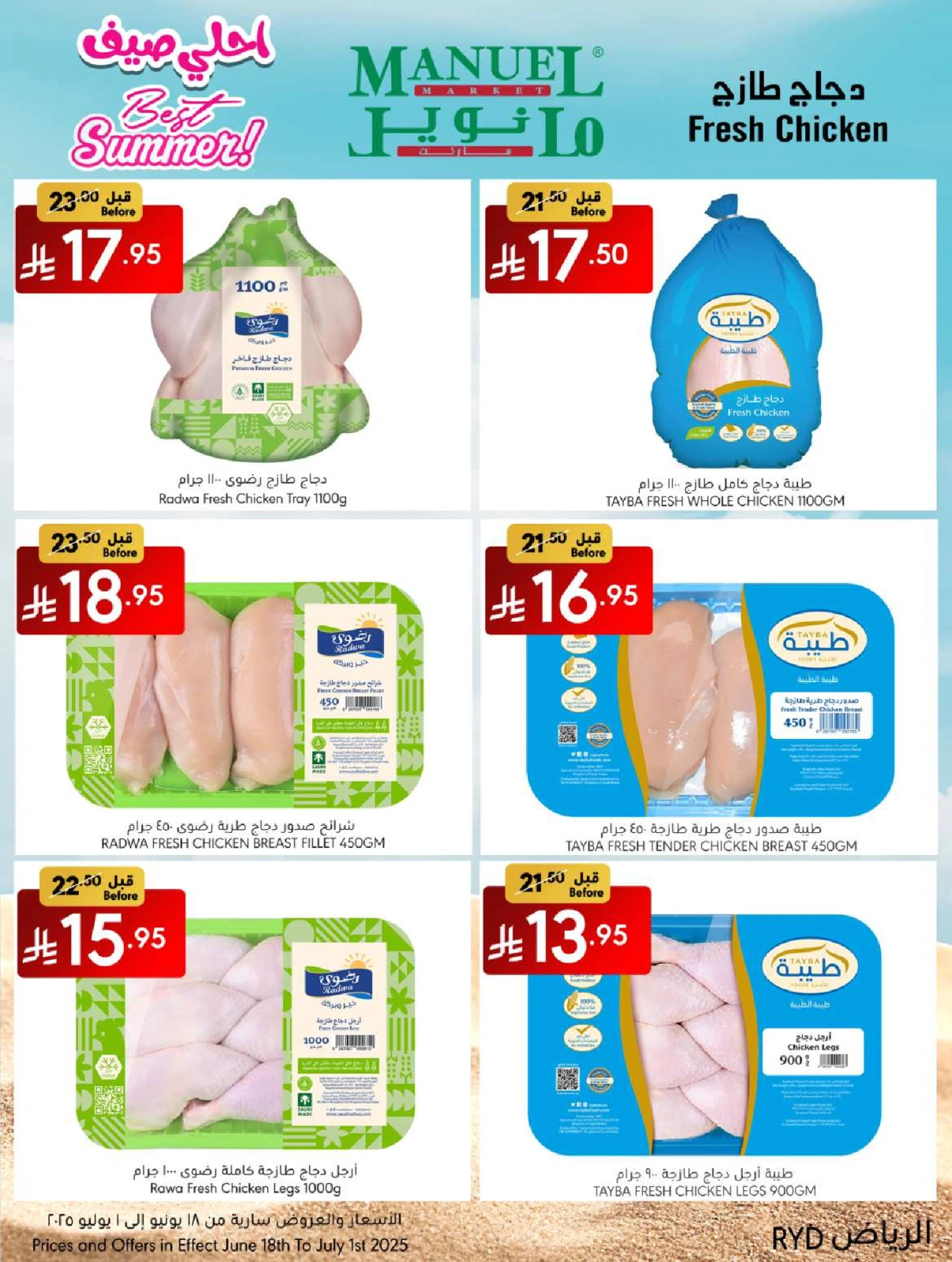 Page 8 in Best Summer Offers at Manuel market Saudi Arabia