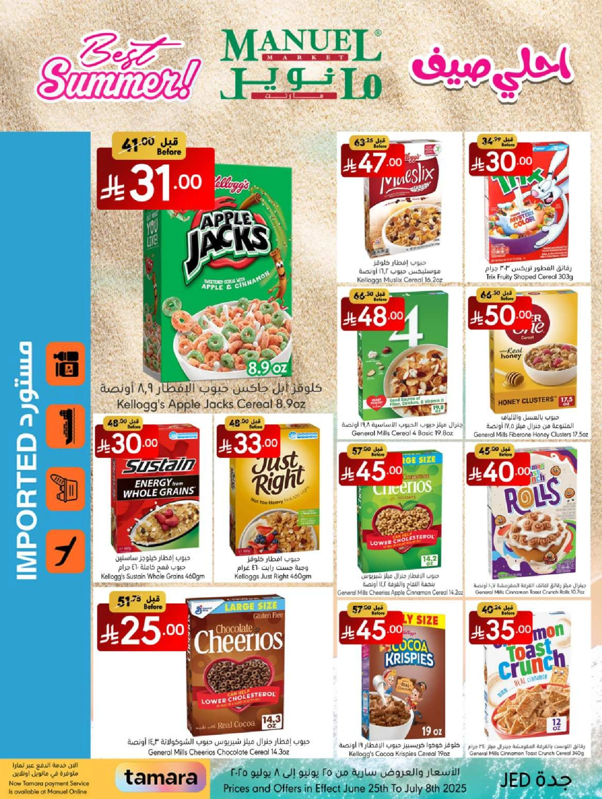 Page 11 in Best Summer Offers at Manuel market Saudi Arabia