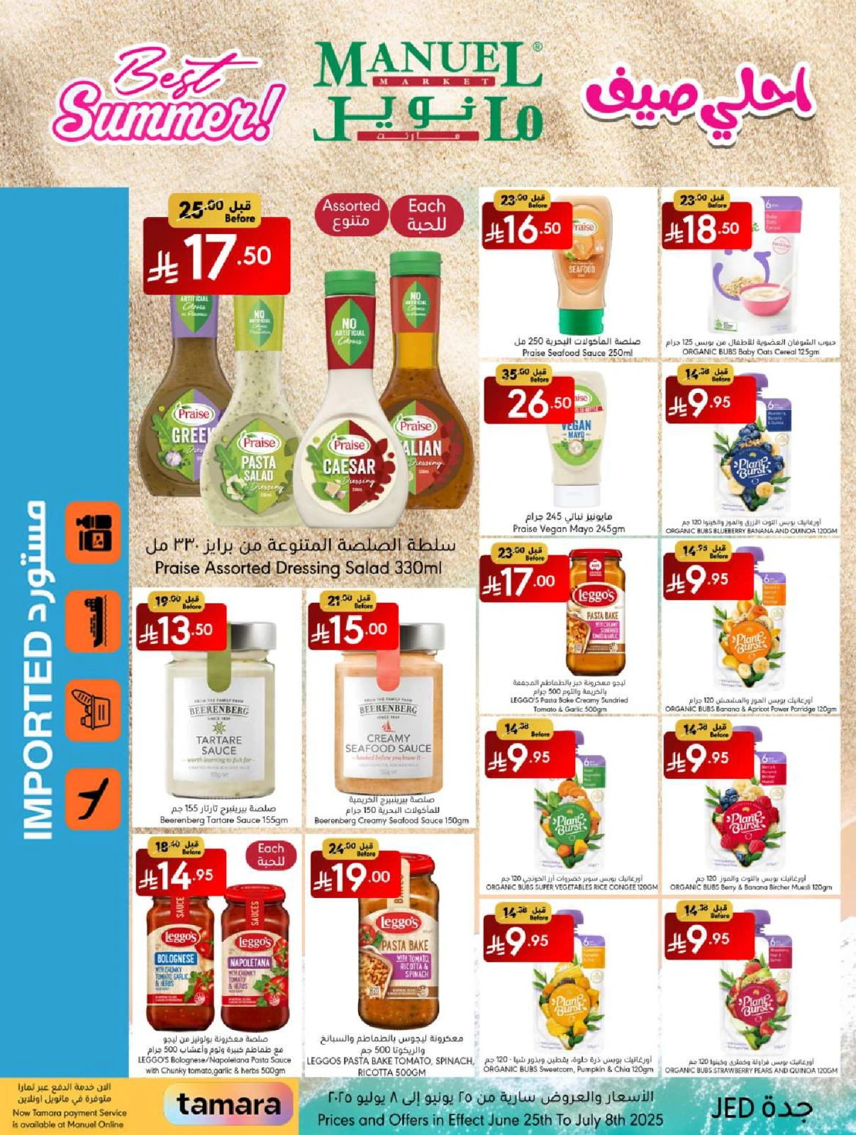 Page 12 in Best Summer Offers at Manuel market Saudi Arabia