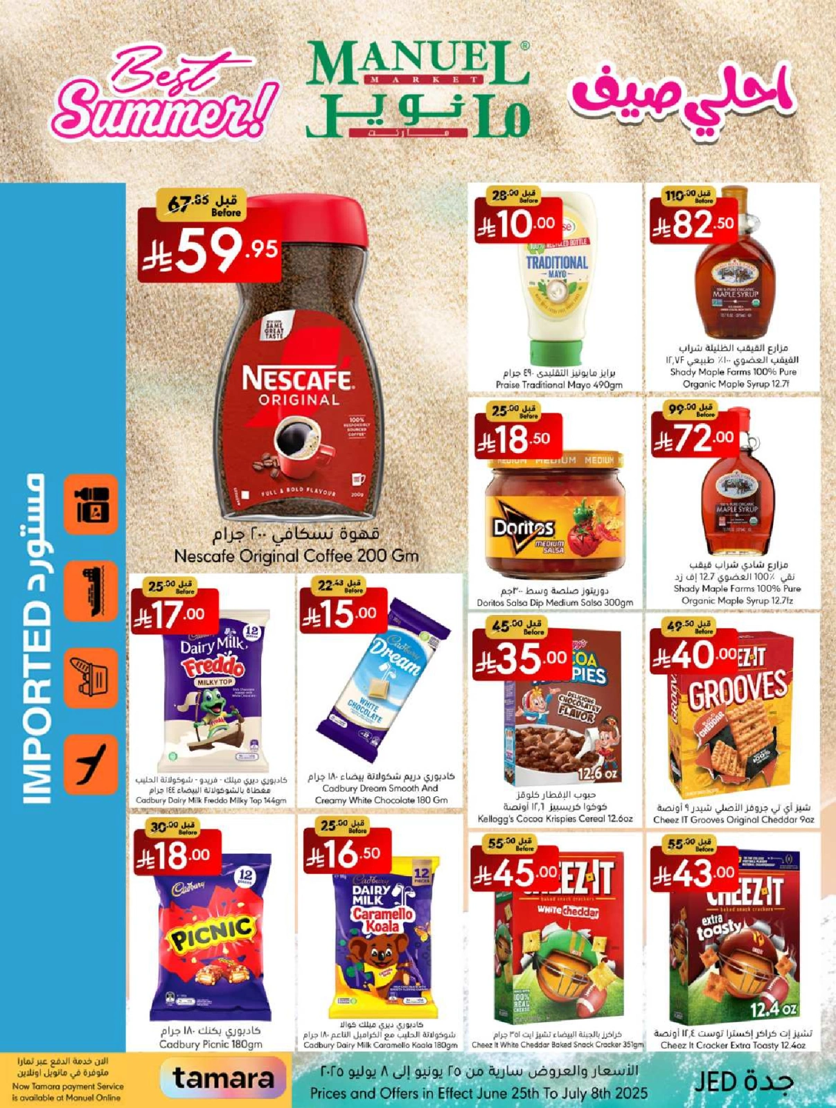 Page 13 in Best Summer Offers at Manuel market Saudi Arabia