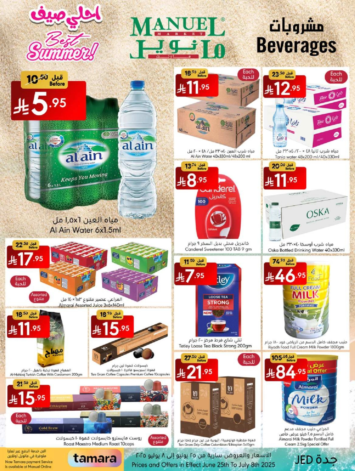 Page 14 in Best Summer Offers at Manuel market Saudi Arabia