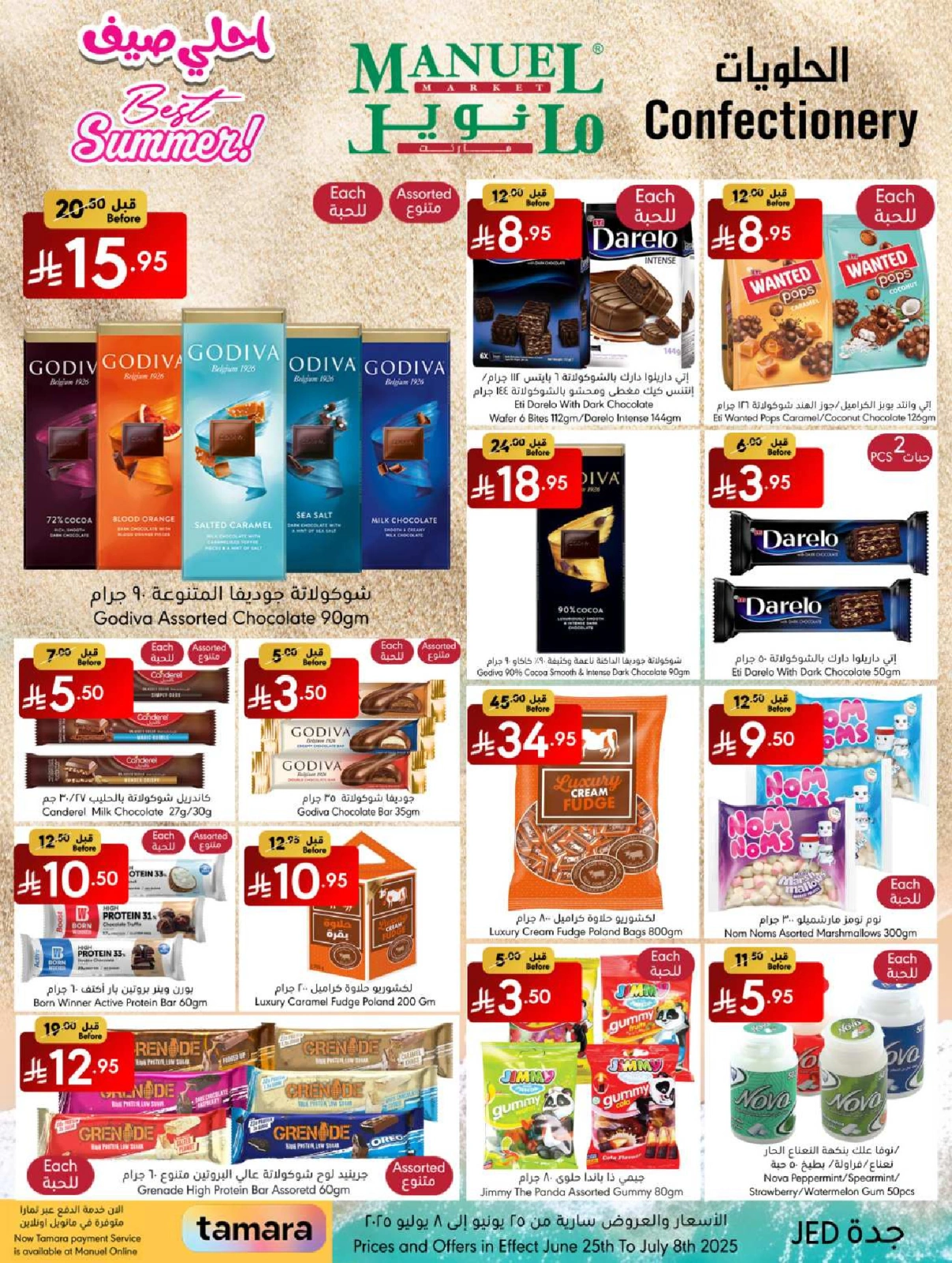 Page 15 in Best Summer Offers at Manuel market Saudi Arabia