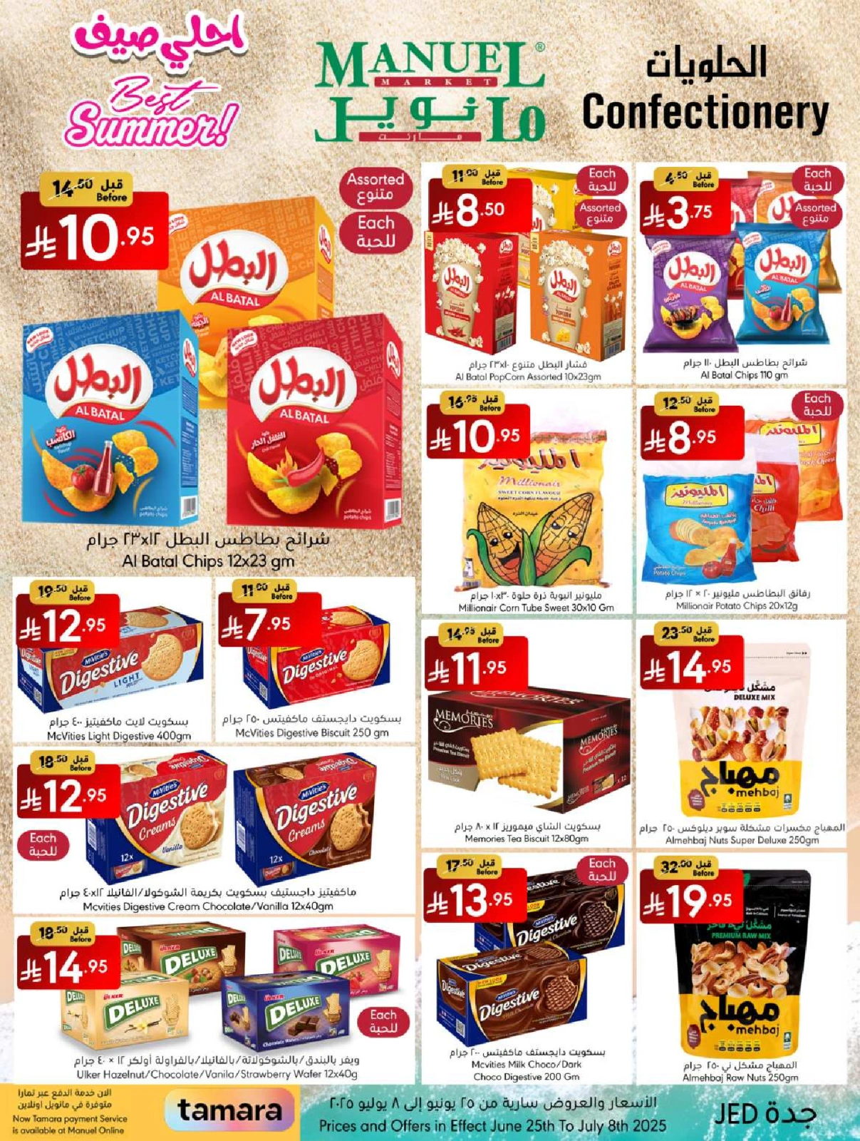 Page 16 in Best Summer Offers at Manuel market Saudi Arabia