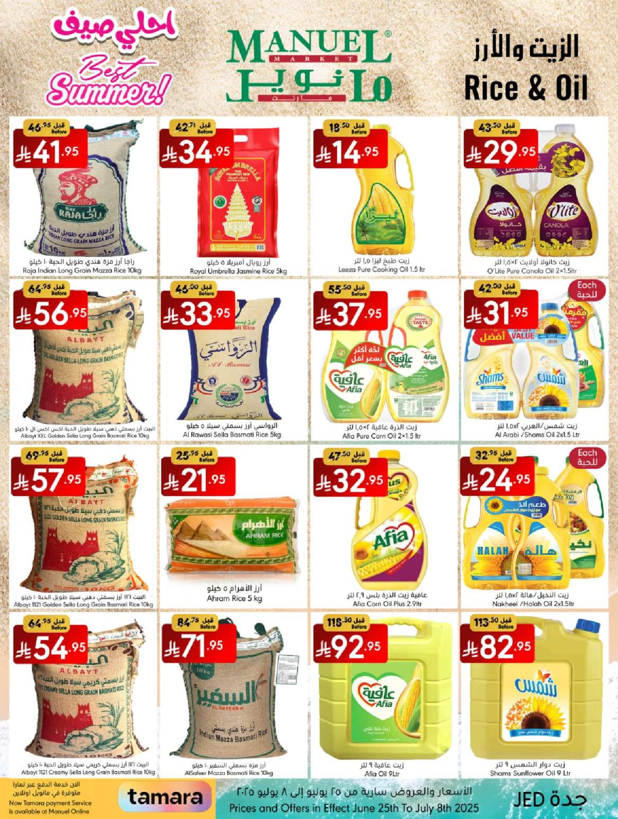Page 17 in Best Summer Offers at Manuel market Saudi Arabia