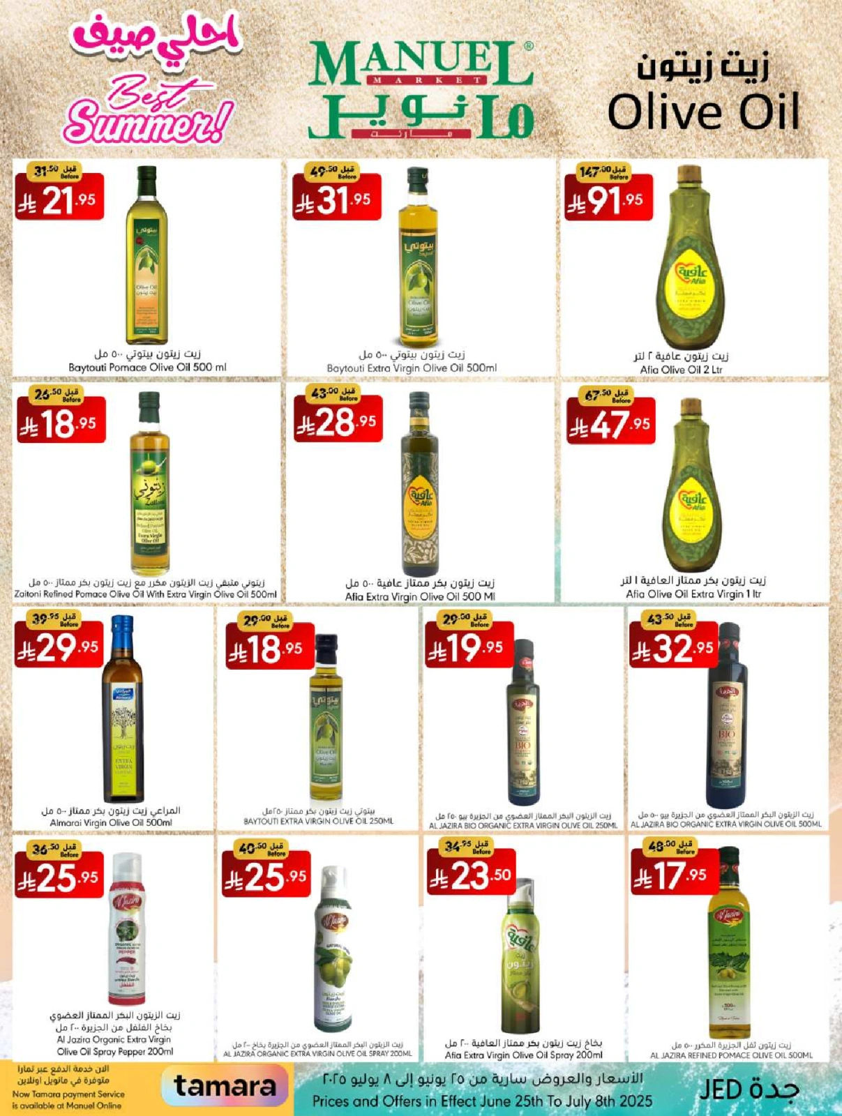 Page 18 in Best Summer Offers at Manuel market Saudi Arabia