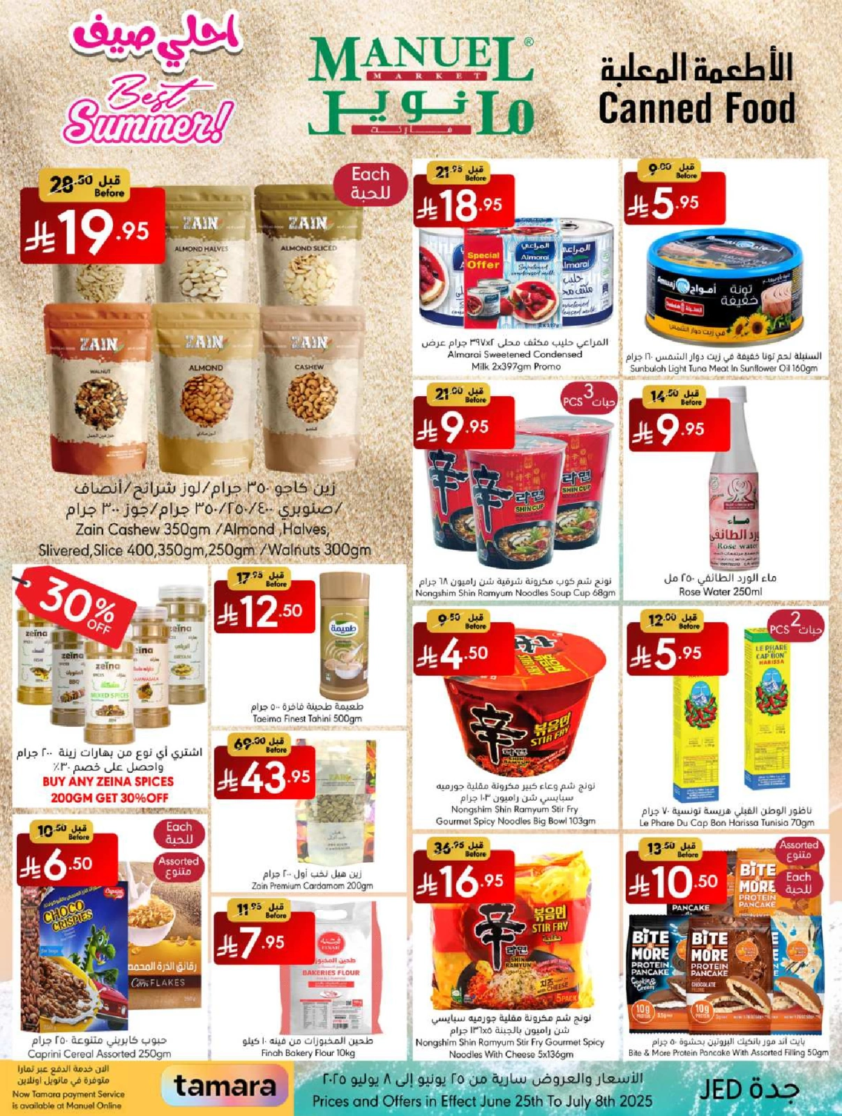 Page 20 in Best Summer Offers at Manuel market Saudi Arabia